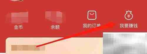 黄历赚钱入口在哪？