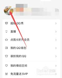 QQ名片怎么用?新手教程详解