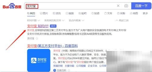 支付宝电脑版正式上线!
