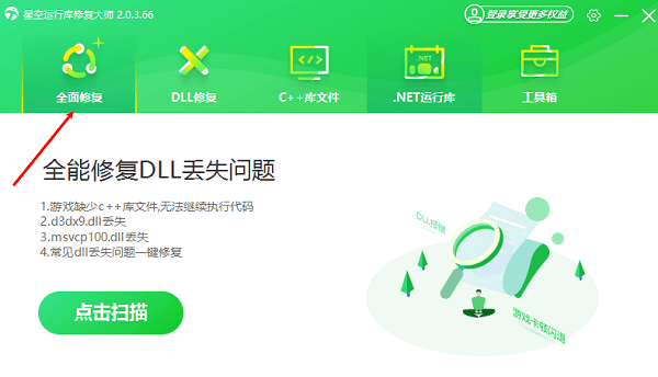0xc000007b蓝屏解决方案 五种方法教你修复