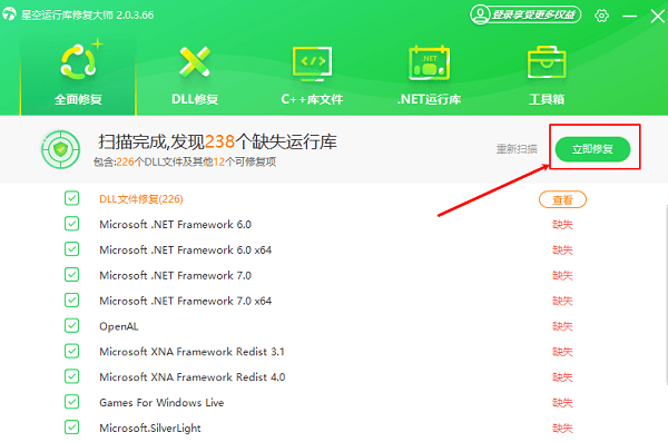 0xc000007b蓝屏解决方案 五种方法教你修复