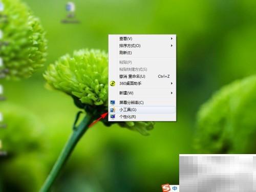 Win7添加桌面日历方法详解