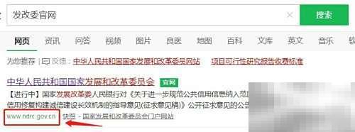 发改委AAA认证查询方法详解