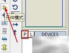 Professional元件添加技巧详解