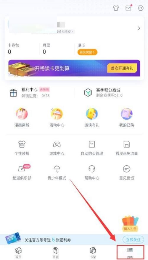 哔哩哔哩漫画投稿教程及方法详解