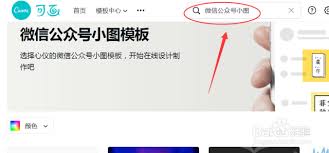 Canva怎么创建空白模板?