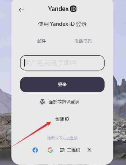 yandex俄罗斯搜索引擎入口免费登录官网