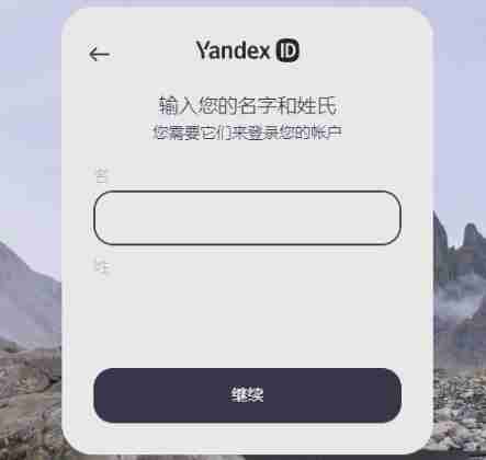 yandex俄罗斯搜索引擎入口免费登录官网