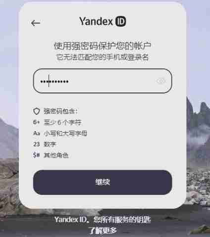 yandex俄罗斯搜索引擎入口免费登录官网