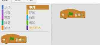 Scratch怎么插入背景音乐