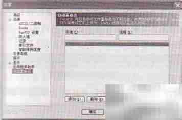 FTP自动更名上传技巧