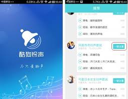 酷狗音乐设铃声教程及步骤详解