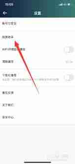 爱奇艺体育投屏如何使用
