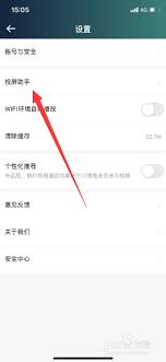 爱奇艺体育投屏教程与使用方法