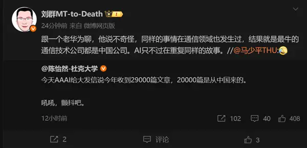 AI 大会论文被中国刷榜，华为人不感觉意外：通信领域已出现过