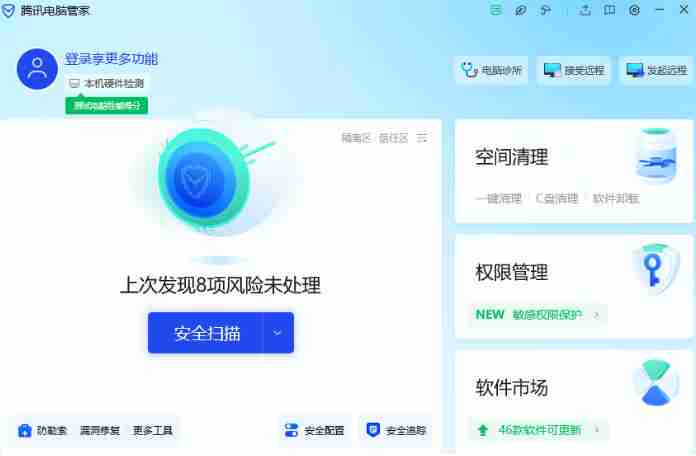腾讯电脑管家怎么使用系统急救箱-腾讯电脑管家使用系统急救箱的方法