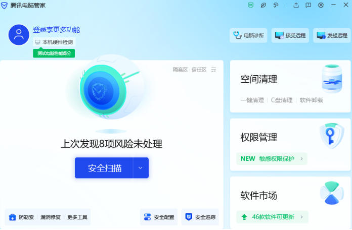 腾讯电脑管家急救箱使用教程