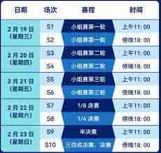 2025乒超联赛赛程表是什么