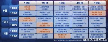 2025乒超联赛赛程正式公布