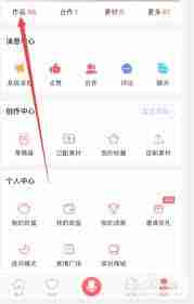 配音秀如何查看自己的素材