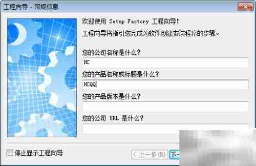Setup Factory 7.0 使用指南