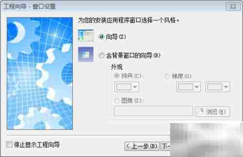 Setup Factory 7.0 使用指南