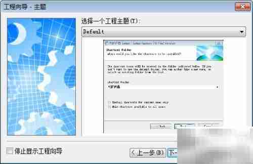 Setup Factory 7.0 使用指南
