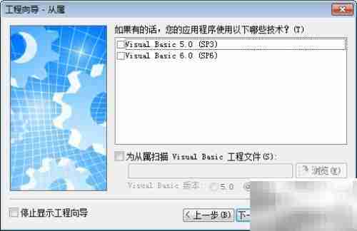 Setup Factory 7.0 使用指南
