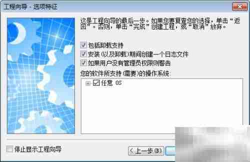 Setup Factory 7.0 使用指南