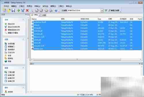 Setup Factory 7.0 使用指南