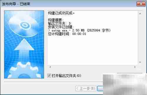 Setup Factory 7.0 使用指南