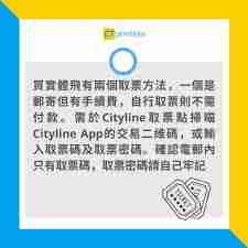 cityline能用支付宝支付吗