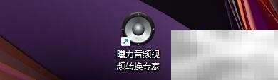 曦力转换后自动退出怎么设置