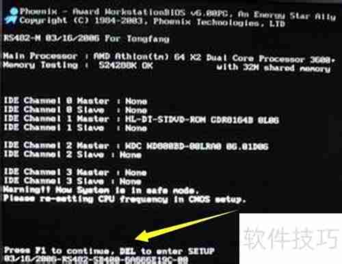 CPU开启虚拟化设置指南