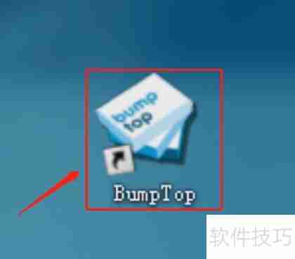Win7/Win10炫酷3D桌面设置
