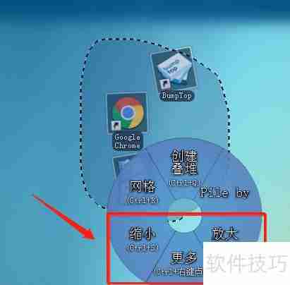 Win7/Win10炫酷3D桌面设置