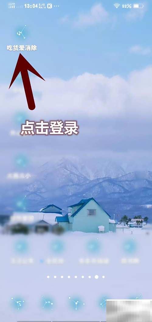 吃货爱消除道具获取全攻略