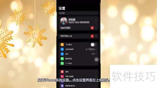 iPhone定位方法有哪些
