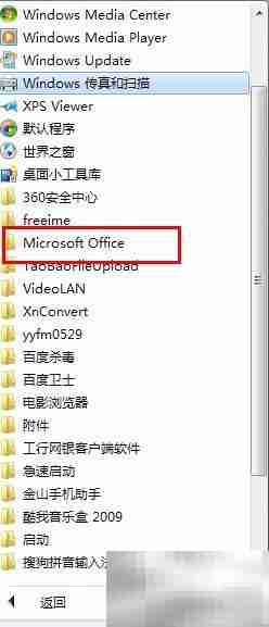 Office故障怎么办？快速解决方法