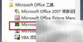 Office故障怎么办？快速解决方法