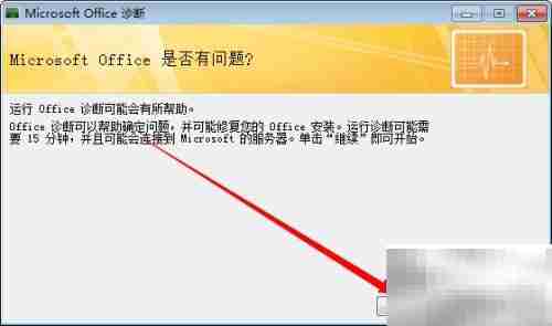 Office故障怎么办？快速解决方法