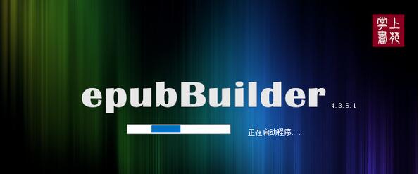 EPUBBuilder分章方法详解