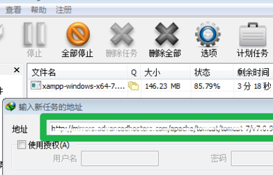 IDM下载器怎么下载迅雷的链接