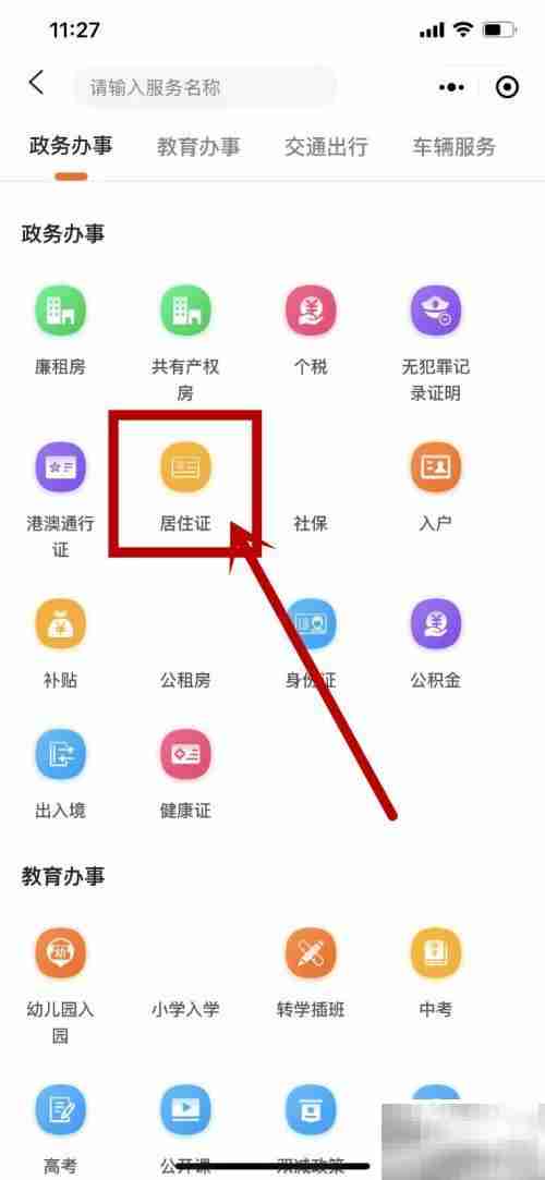 上海120积分获取攻略