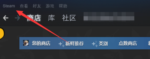 Steam账号切换全攻略