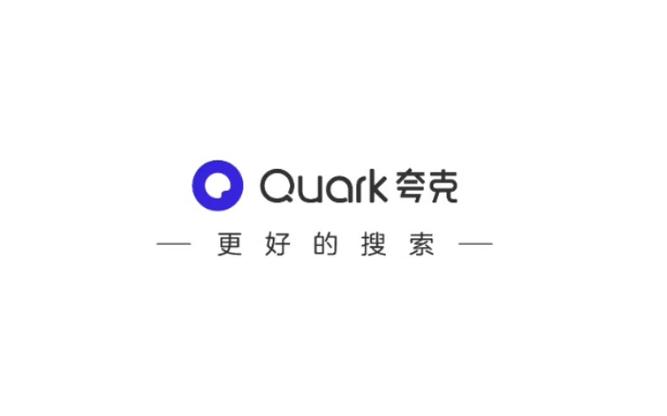 夸克App图片压缩技巧全解析