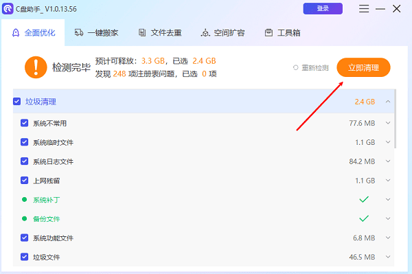 临时文件夹已满或不能访问怎么办 3种方法教你解决
