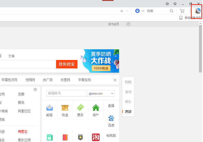 UC浏览器主页自动打开设置方法