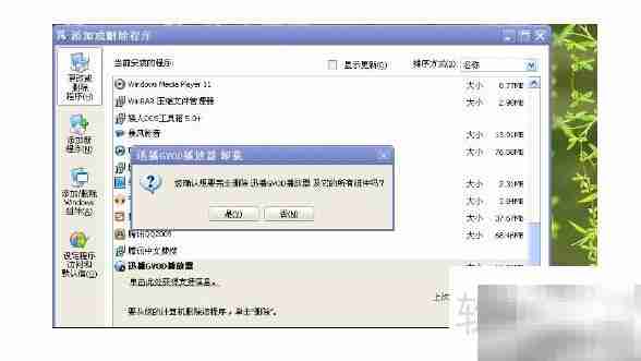 杀毒软件无法卸载？一招解决