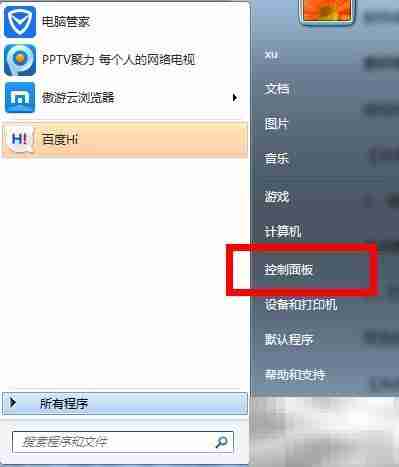 杀毒软件无法卸载？一招解决
